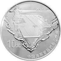 10 Yuan reverse