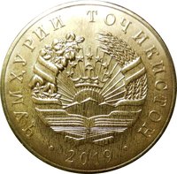 50 Diram obverse