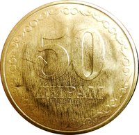 50 Diram reverse