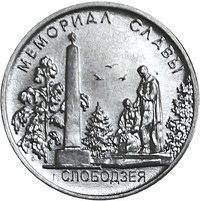 1 Ruble reverse