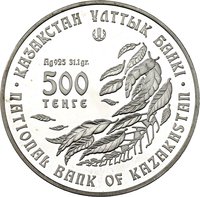 500 Tenge obverse