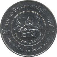 20 Bahts reverse