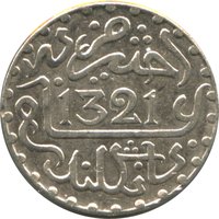 1 Dirham obverse