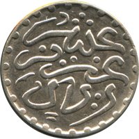 1 Dirham reverse