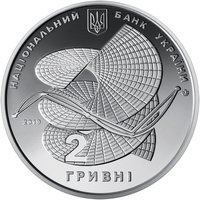 2 Hryvni obverse