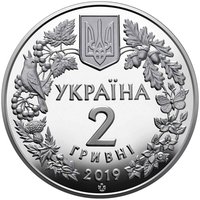 2 Hryvni obverse
