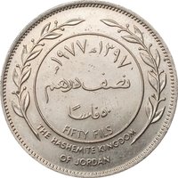 50 Fils reverse