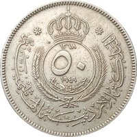 50 Fils obverse