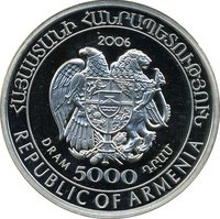 5000 Dram obverse
