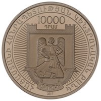 10000 Dram obverse