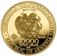 10000 Dram obverse