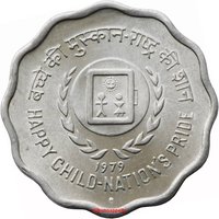 10 Paise reverse