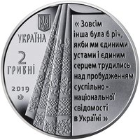2 Hryvni obverse
