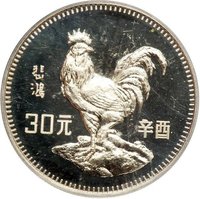30 Yuan reverse