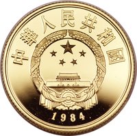 100 Yuan obverse