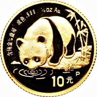 10 Yuan reverse