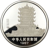 50 Yuan obverse