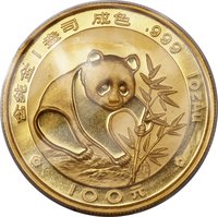 100 Yuan reverse