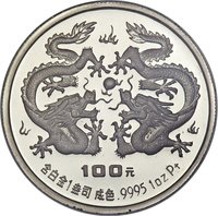 100 Yuan reverse