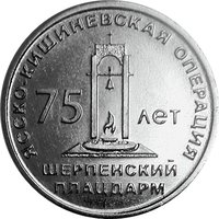 25 Rubles reverse