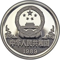 100 Yuan obverse