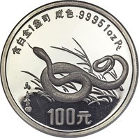 100 Yuan reverse