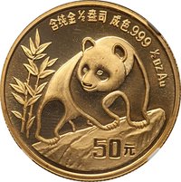 50 Yuan reverse