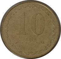 10 Diram reverse