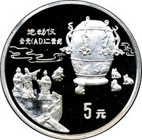 5 Yuan reverse
