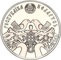 1 Ruble obverse