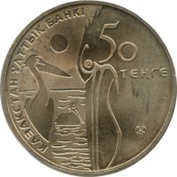 50 Tenge obverse