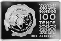 100 Tenge obverse
