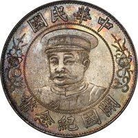 1 Yuan obverse