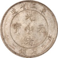 1 Yuan obverse