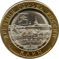 10 Rubles reverse