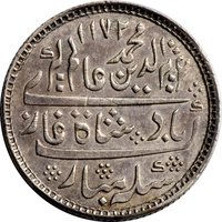 1 Rupee obverse