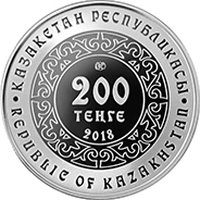 200 Tenge obverse
