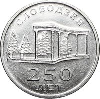 3 Rubles reverse