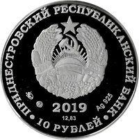 10 Rubles obverse