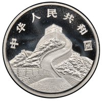 10 Yuan obverse