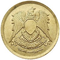 10 Milliemes obverse