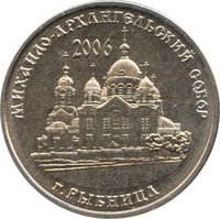 1 Ruble reverse