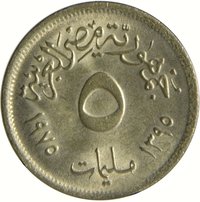 5 Milliemes obverse