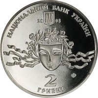 2 Hryvni obverse