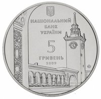 5 Hryven obverse