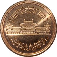 10 Yen obverse