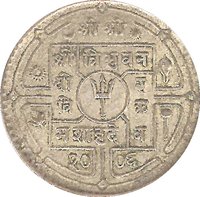 1 Rupee obverse