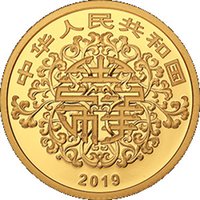 80 Yuan obverse
