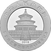 10 Yuan obverse