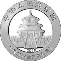 10 Yuan obverse